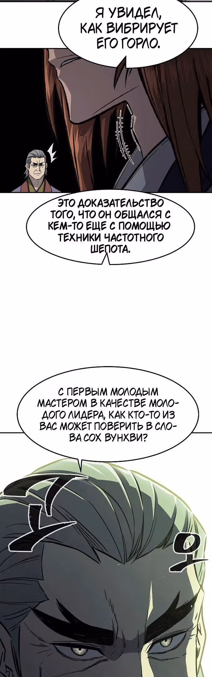 Абсолютное чувство меча — Том 1 · Глава 61, страница 12