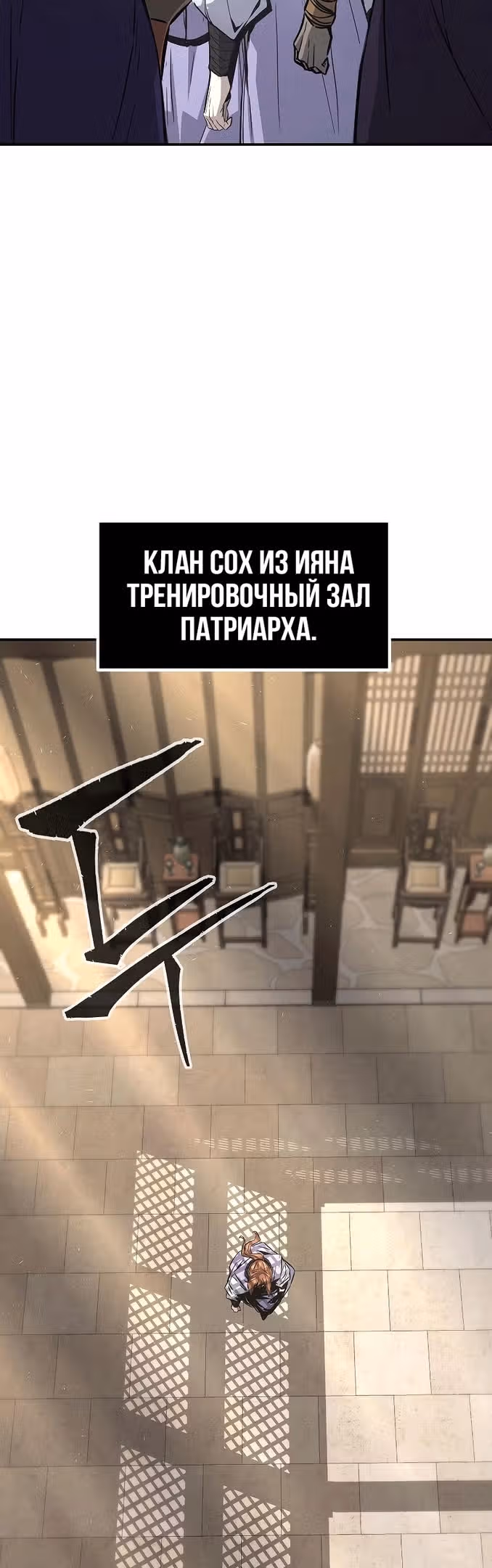 Абсолютное чувство меча — Том 1 · Глава 61, страница 43