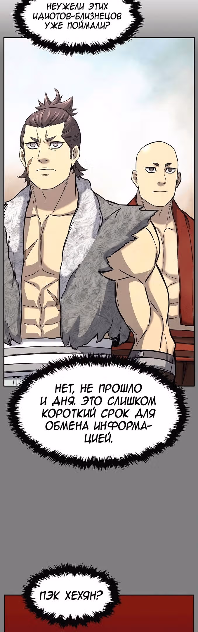 Абсолютное чувство меча — Том 1 · Глава 61, страница 55