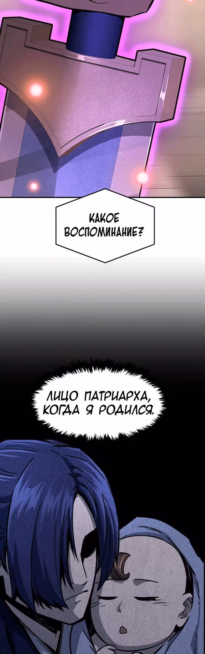Абсолютное чувство меча — Том 1 · Глава 63, страница 16