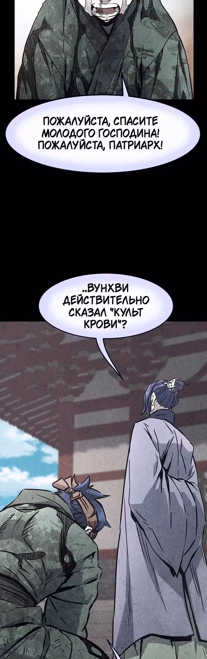 Абсолютное чувство меча — Том 1 · Глава 63, страница 27