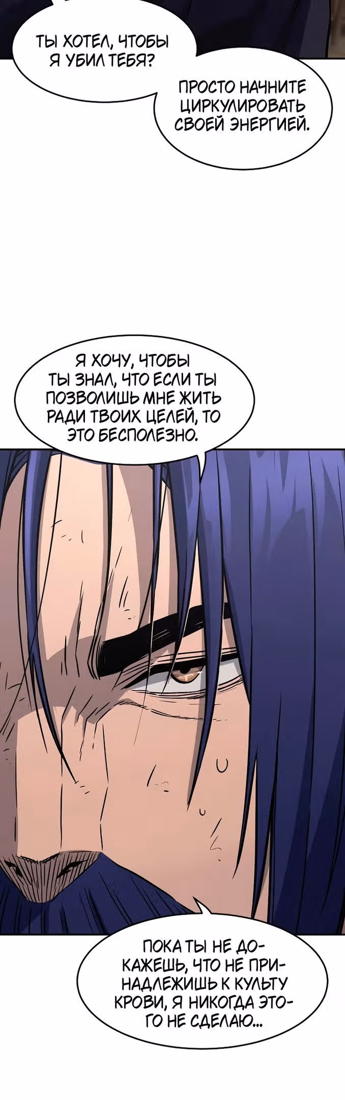Абсолютное чувство меча — Том 1 · Глава 63, страница 51