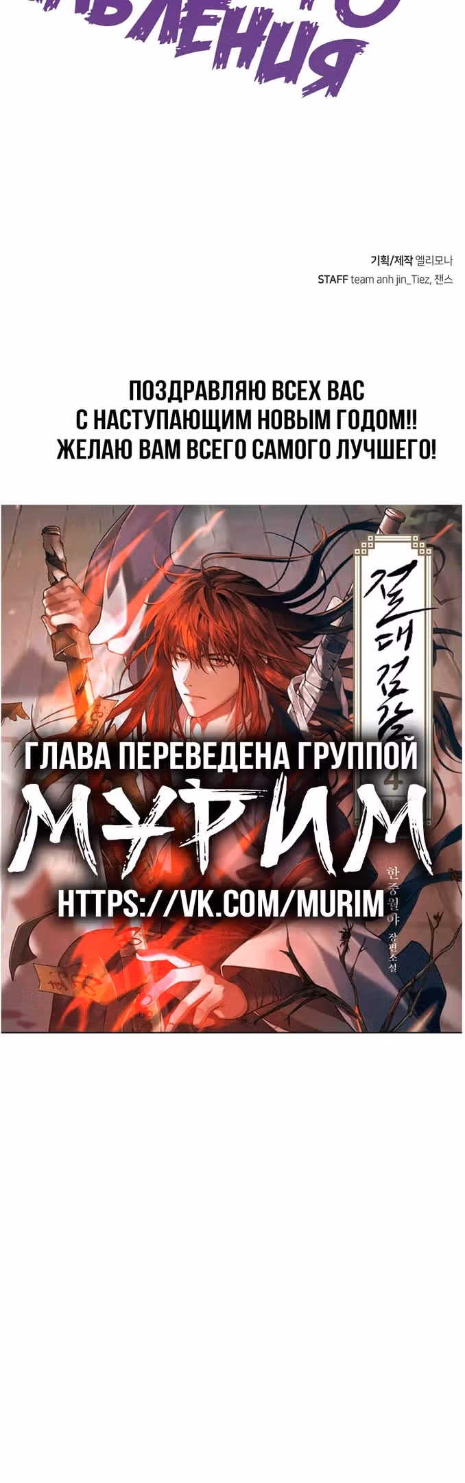 Абсолютное чувство меча — Том 1 · Глава 63, страница 67