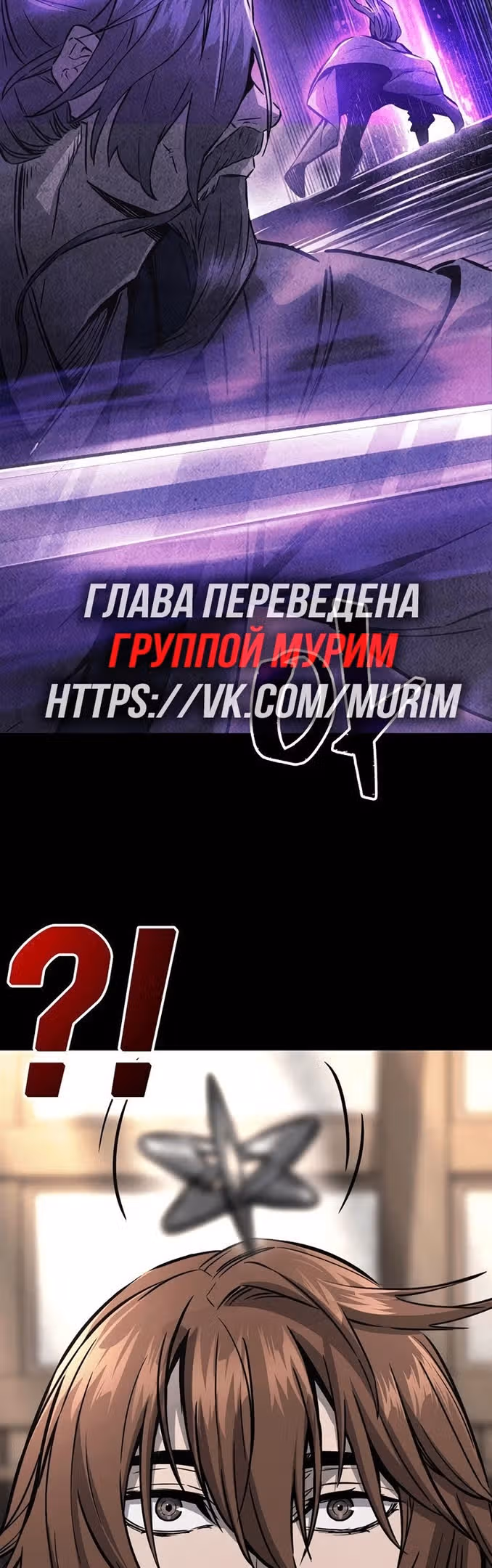 Абсолютное чувство меча — Том 1 · Глава 64, страница 8