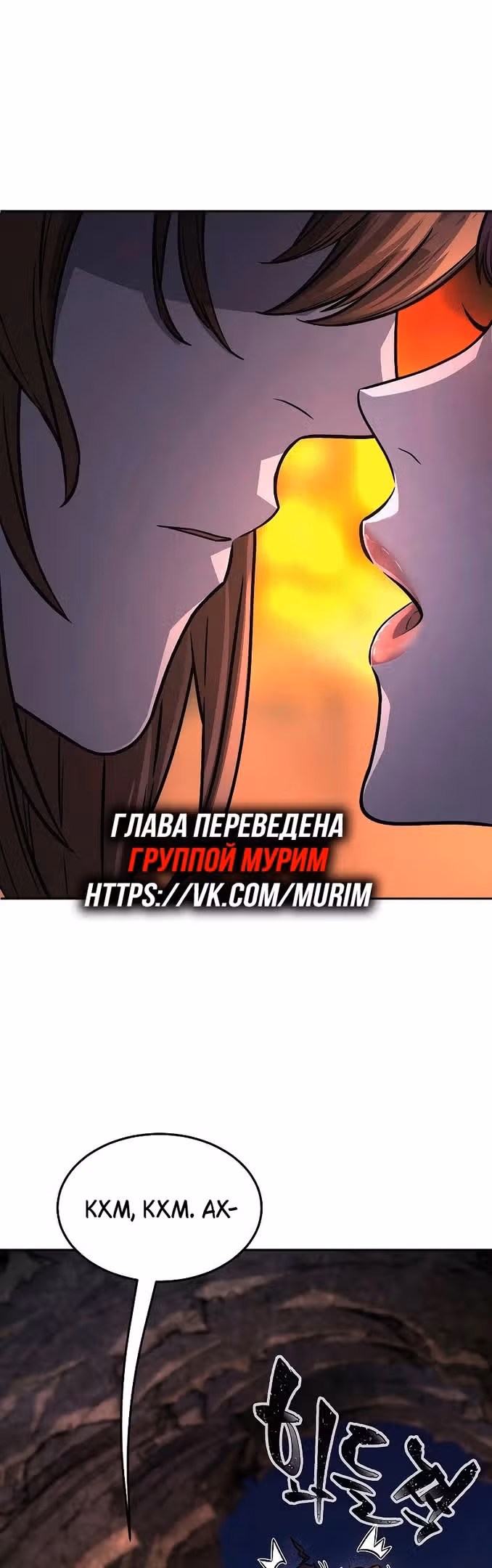 Абсолютное чувство меча — Том 1 · Глава 65, страница 17