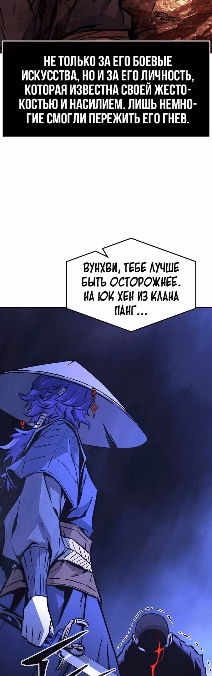 Абсолютное чувство меча — Том 1 · Глава 65, страница 71