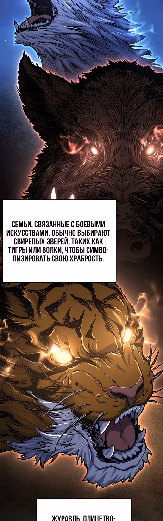 Абсолютное чувство меча — Том 1 · Глава 65, страница 10