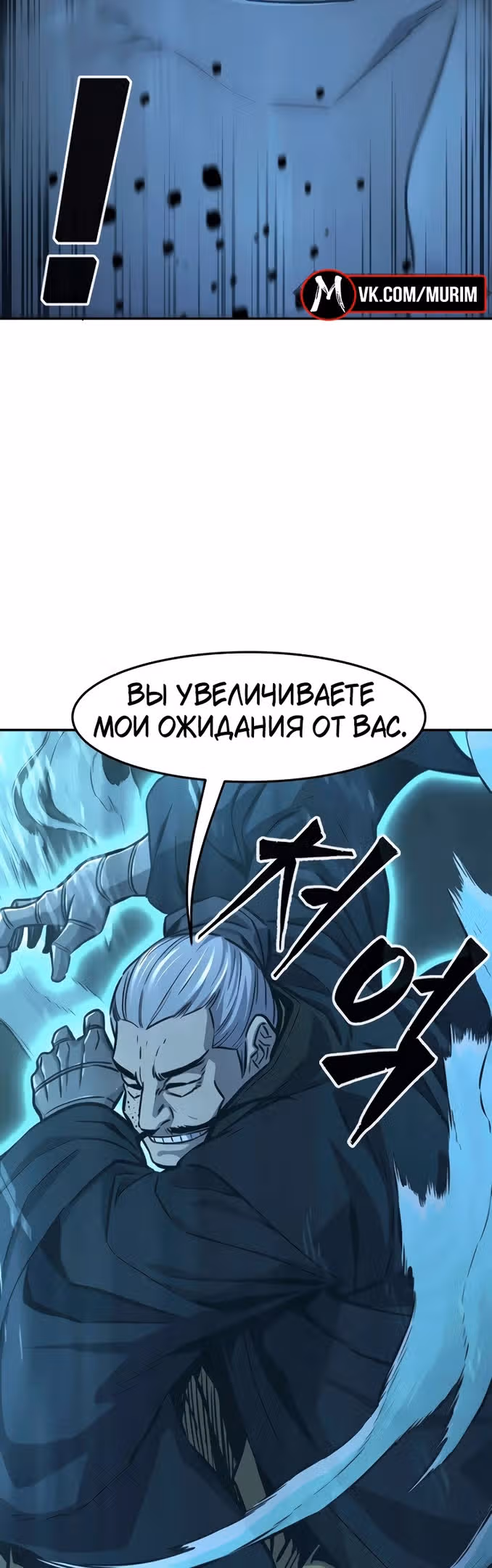 Абсолютное чувство меча — Том 1 · Глава 66, страница 26