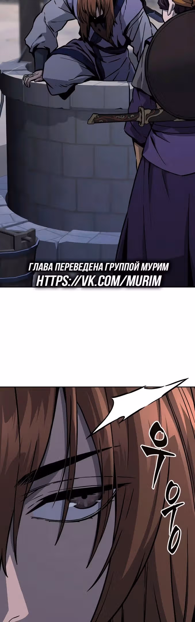 Абсолютное чувство меча — Том 1 · Глава 66, страница 60