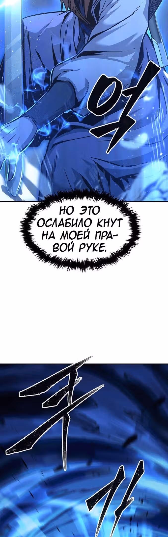 Абсолютное чувство меча — Том 1 · Глава 67, страница 48