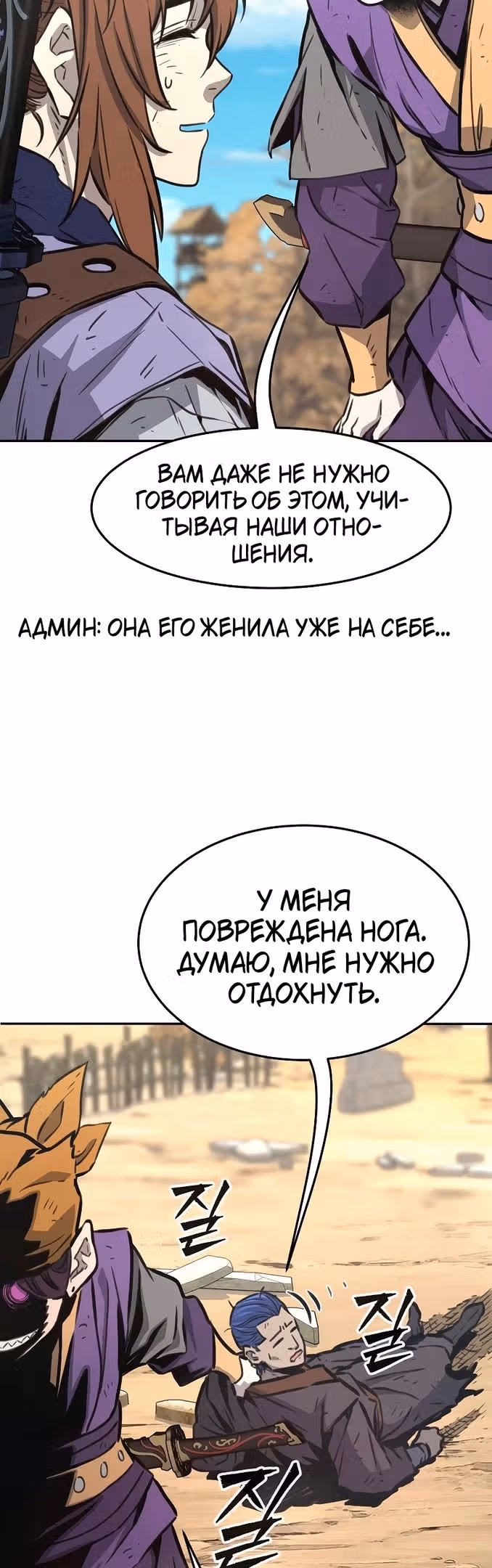 Абсолютное чувство меча — Том 1 · Глава 68, страница 45