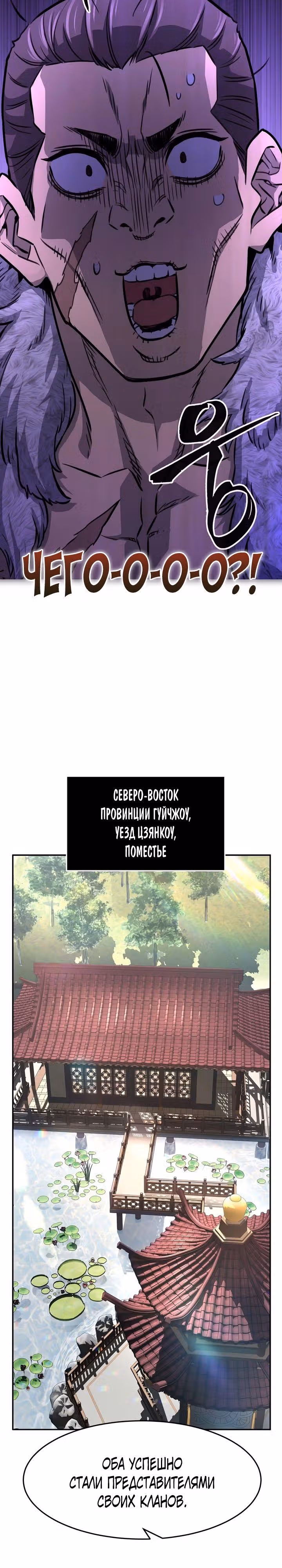 Абсолютное чувство меча — Том 1 · Глава 69, страница 7