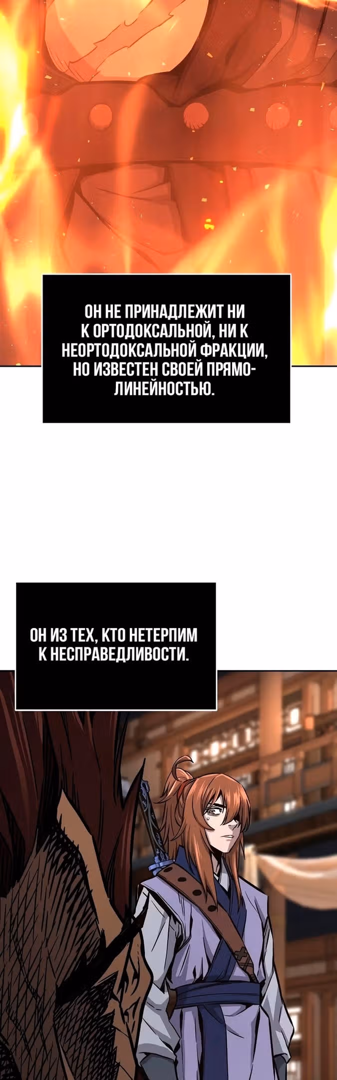 Абсолютное чувство меча — Том 1 · Глава 70, страница 3