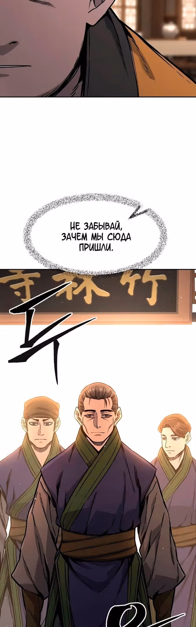 Абсолютное чувство меча — Том 1 · Глава 70, страница 47