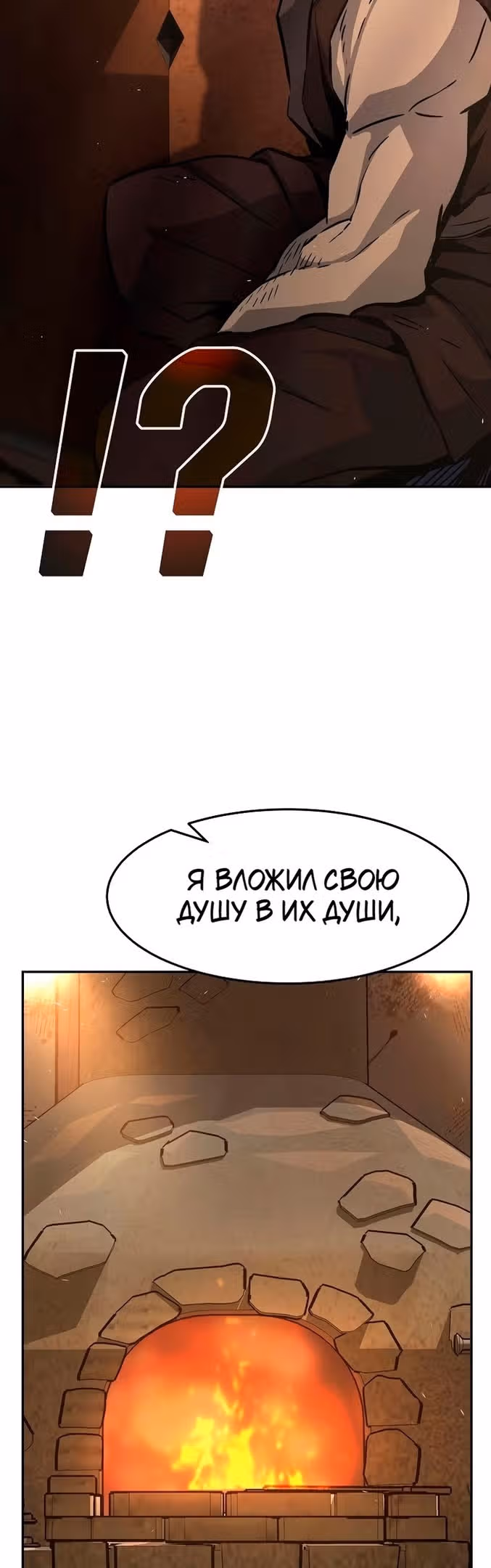 Абсолютное чувство меча — Том 1 · Глава 71, страница 45