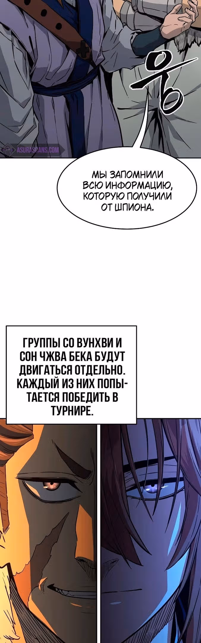 Абсолютное чувство меча — Том 1 · Глава 71, страница 6
