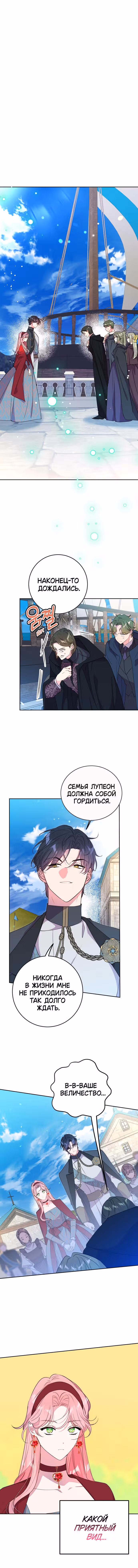 Мой муж меняется каждую ночь — Том 1 · Глава 6, страница 1