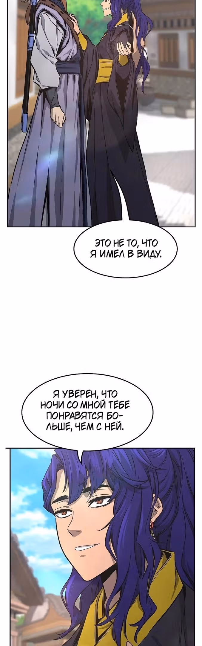 Абсолютное чувство меча — Том 1 · Глава 72, страница 17