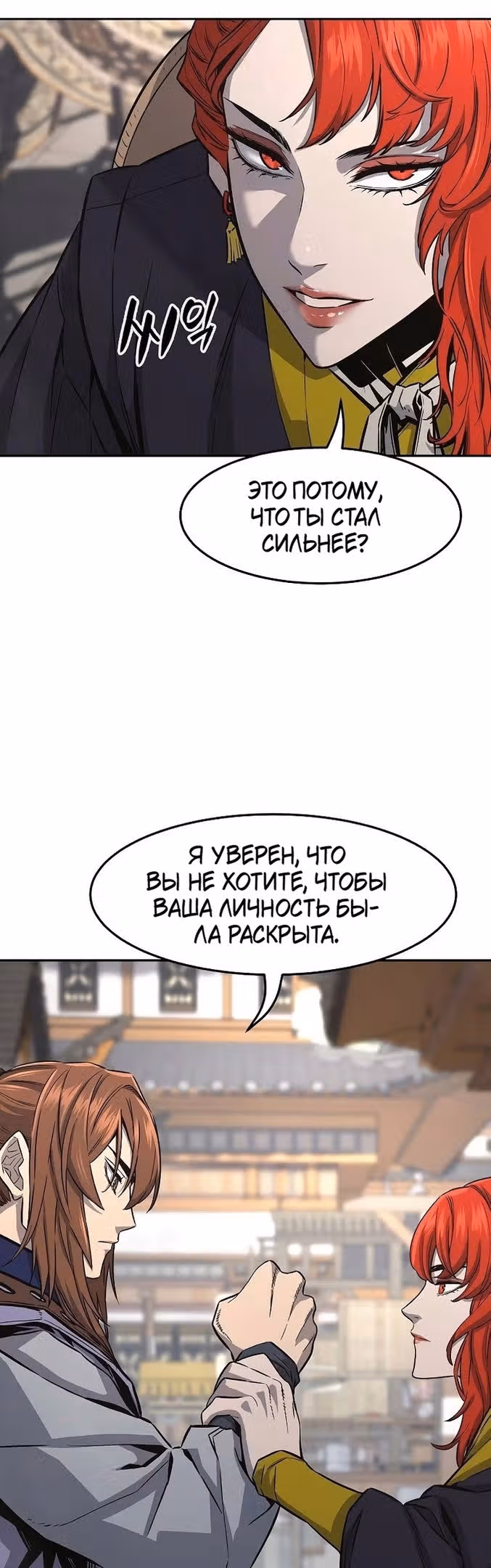Абсолютное чувство меча — Том 1 · Глава 72, страница 3
