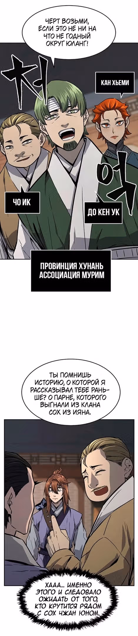 Абсолютное чувство меча — Том 1 · Глава 73, страница 9
