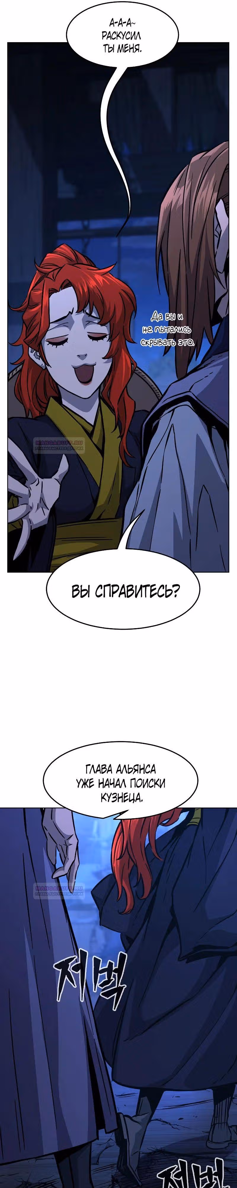 Абсолютное чувство меча — Том 1 · Глава 80, страница 30