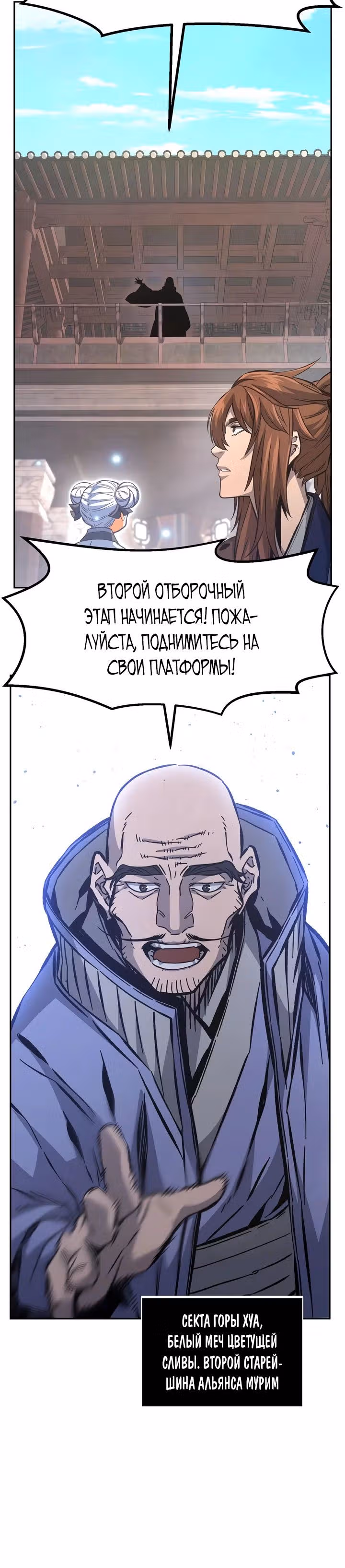 Абсолютное чувство меча — Том 1 · Глава 84, страница 17