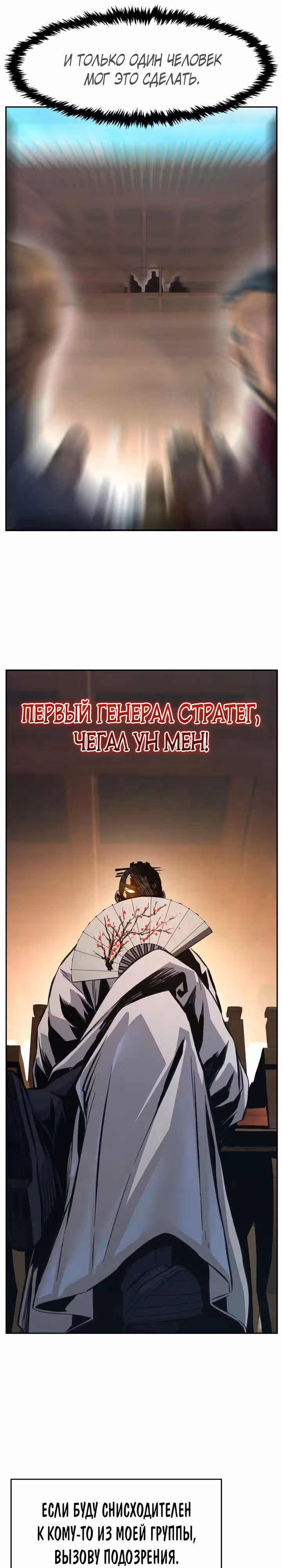 Абсолютное чувство меча — Том 1 · Глава 84, страница 23