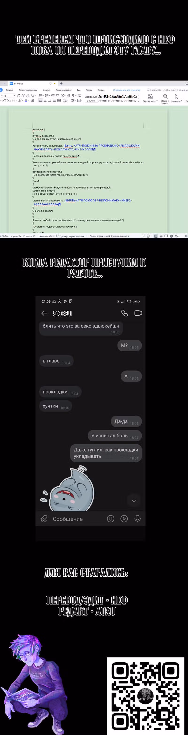 Скрытая любовь — Том 1 · Глава 16, страница 4