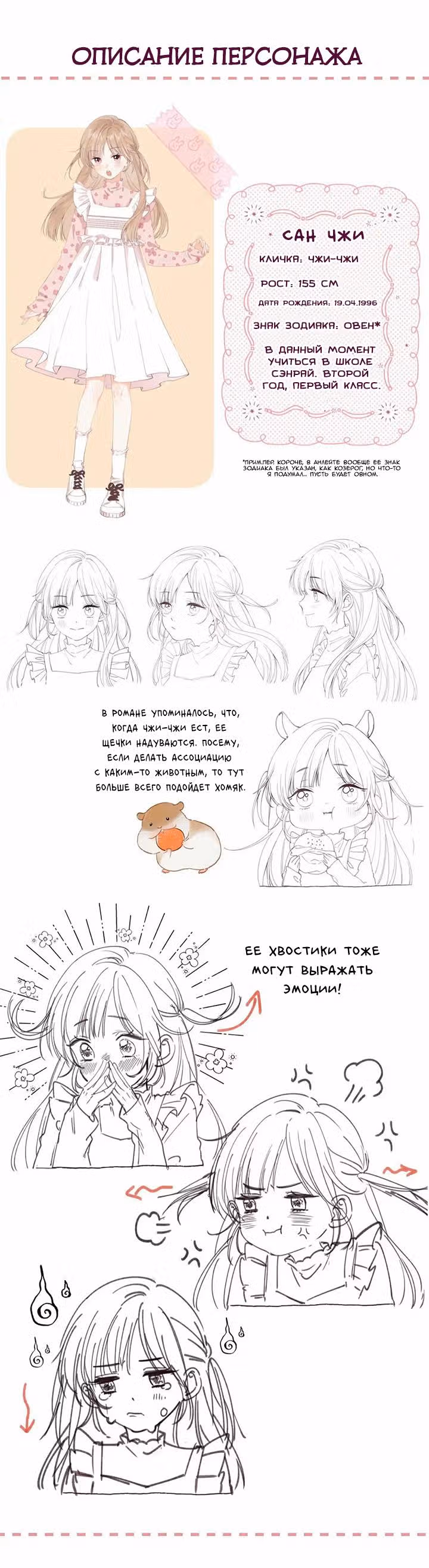 Скрытая любовь — Том 1 · Глава 22, страница 5