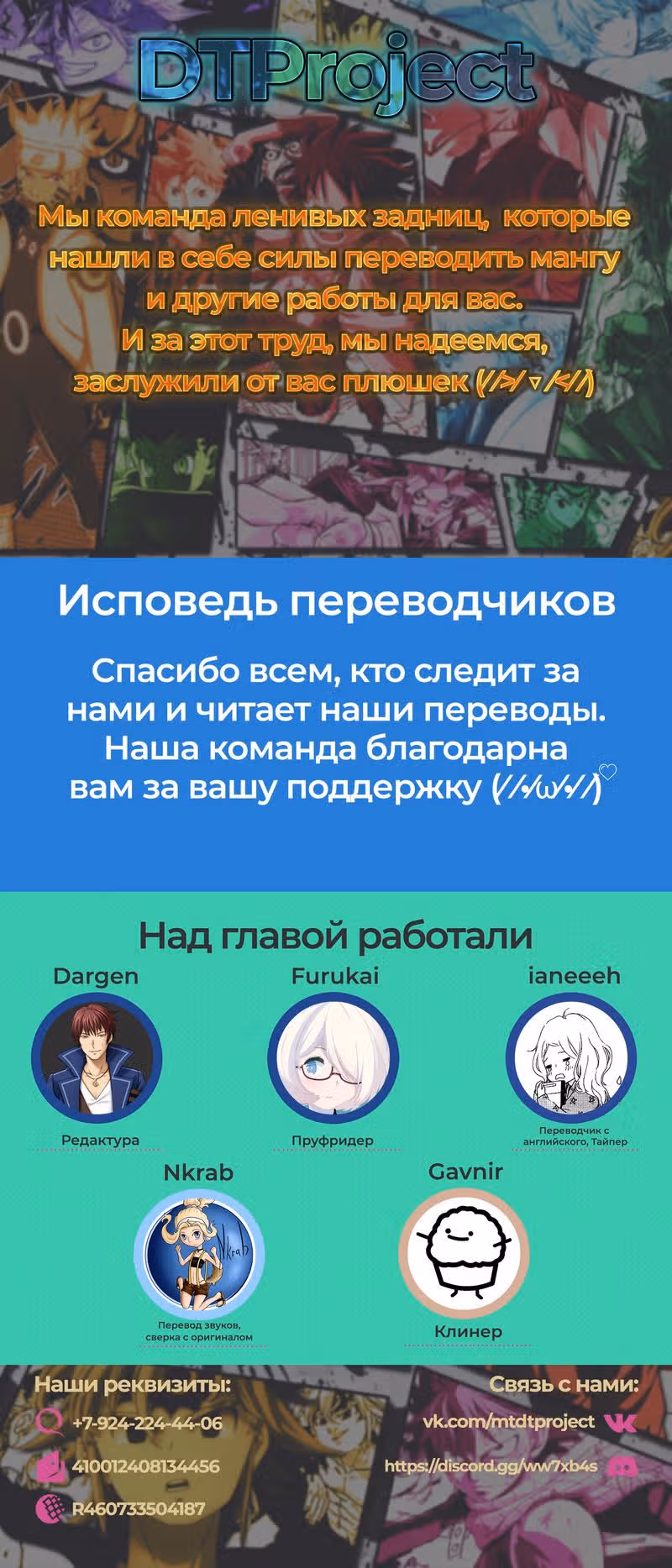 Накопление 80 000 золотых монет в другом мире на старость — Том 1 · Глава 6, страница 17