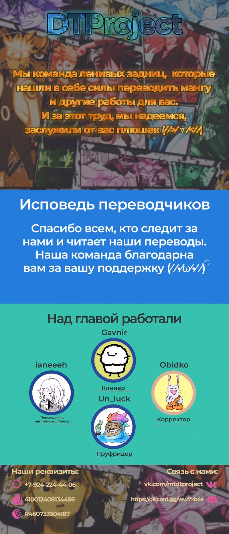 Накопление 80 000 золотых монет в другом мире на старость — Том 1 · Глава 7, страница 21
