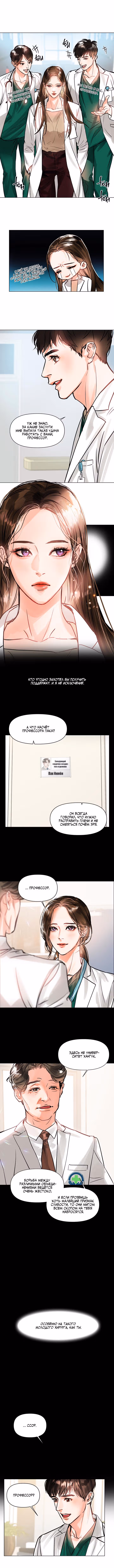 Львиное сердце — Том 1 · Глава 3, страница 3