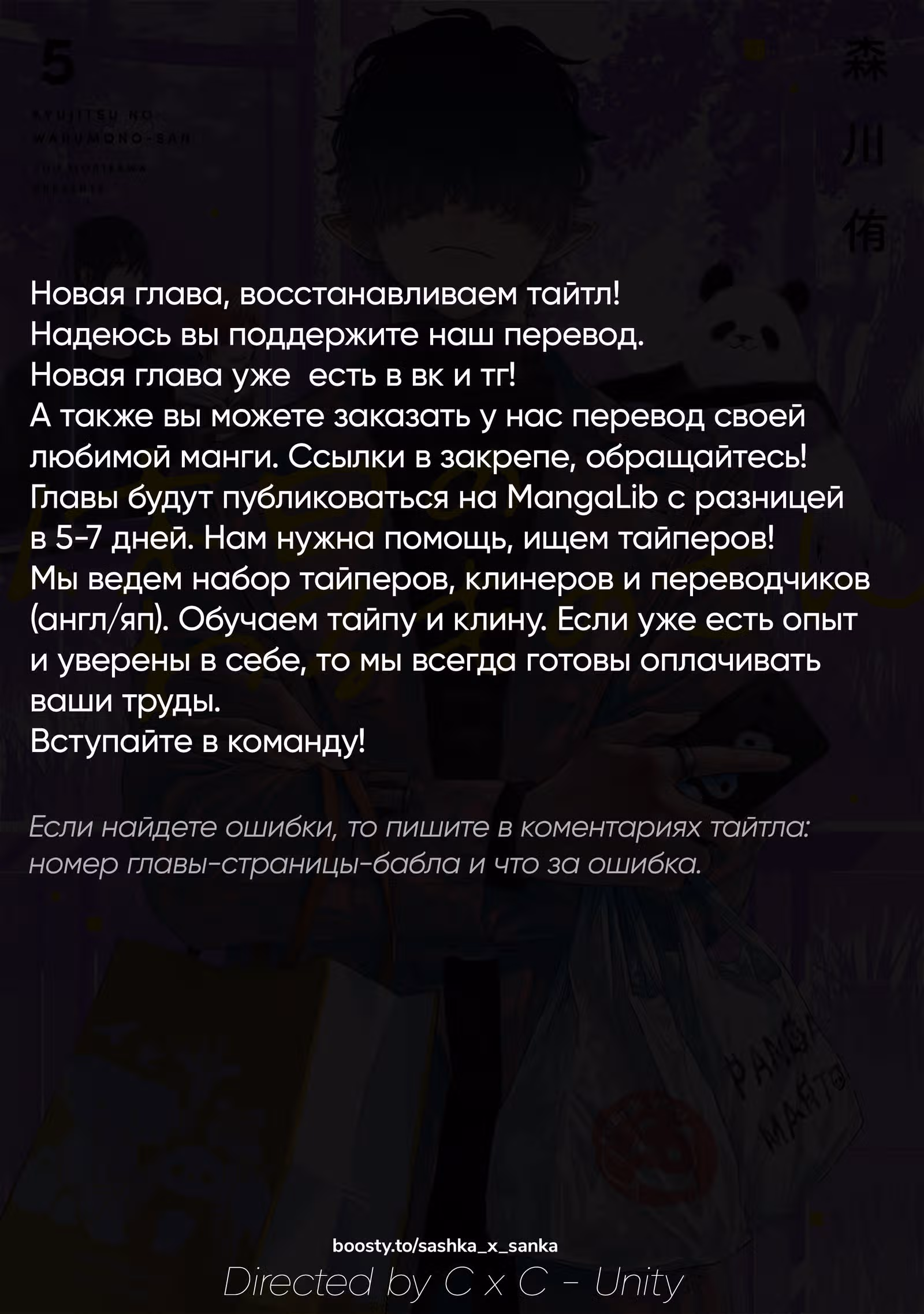 Выходной господина Злодея — Том 5 · Глава 63, страница 2