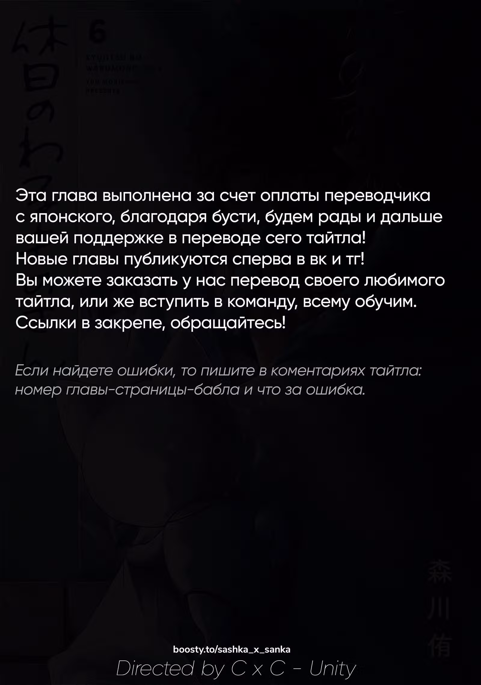 Выходной господина Злодея — Том 6 · Глава 68, страница 1