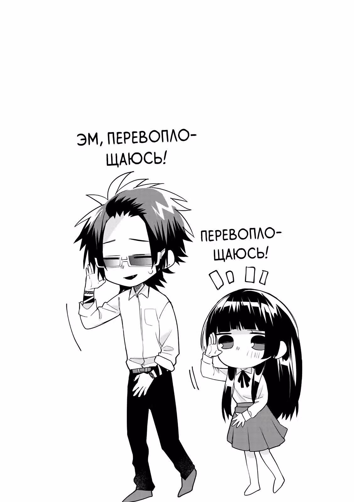 Дочка босса и её нянька — Том 3 · Глава 31, страница 14