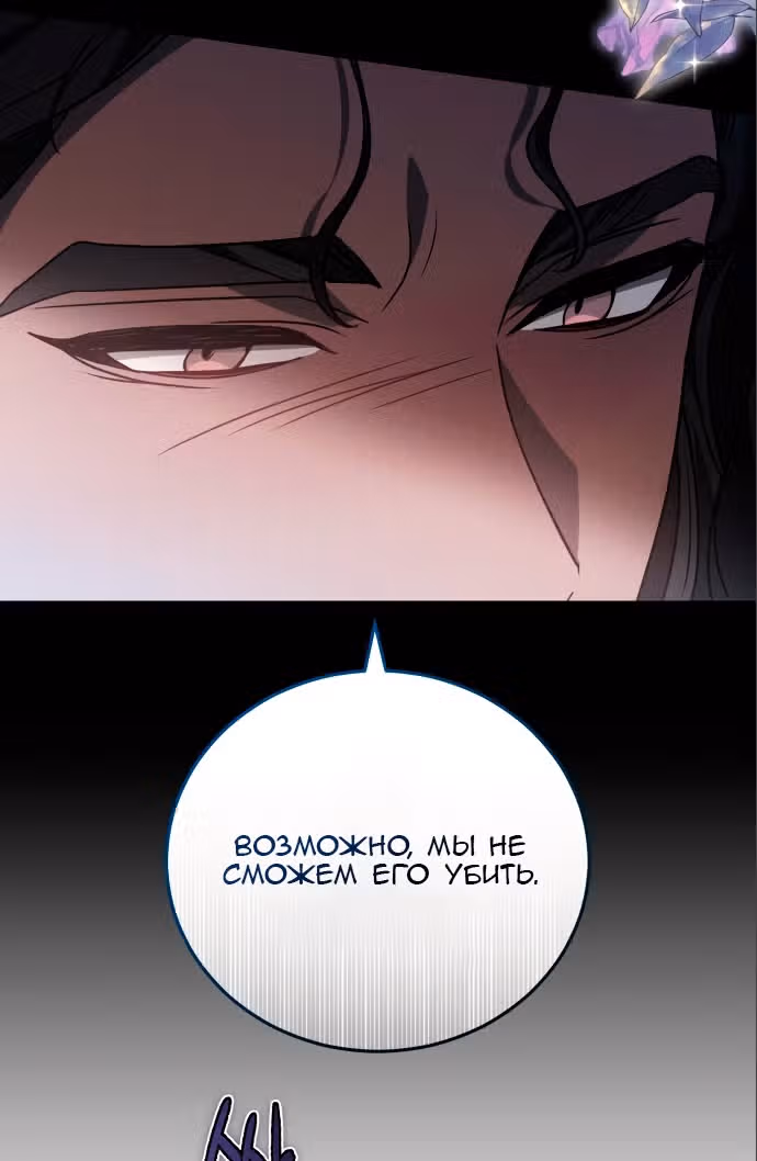 Похищенная невеста — Том 1 · Глава 61, страница 11