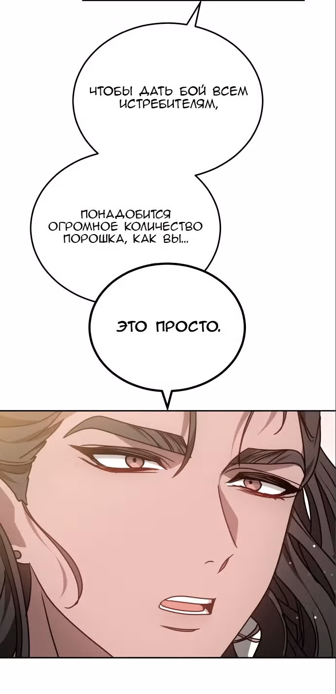 Похищенная невеста — Том 1 · Глава 61, страница 17