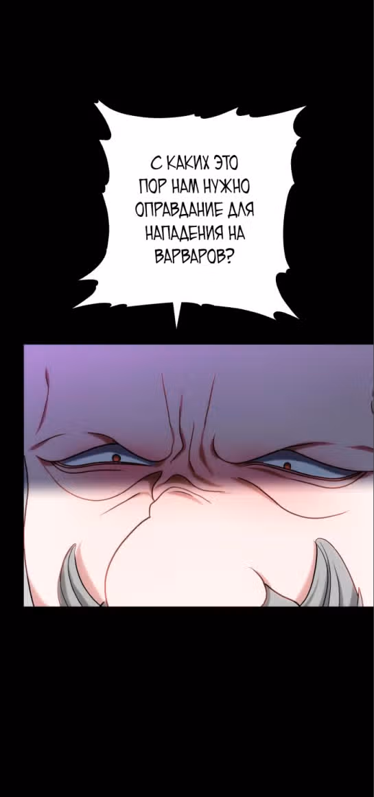 Похищенная невеста — Том 1 · Глава 62, страница 5