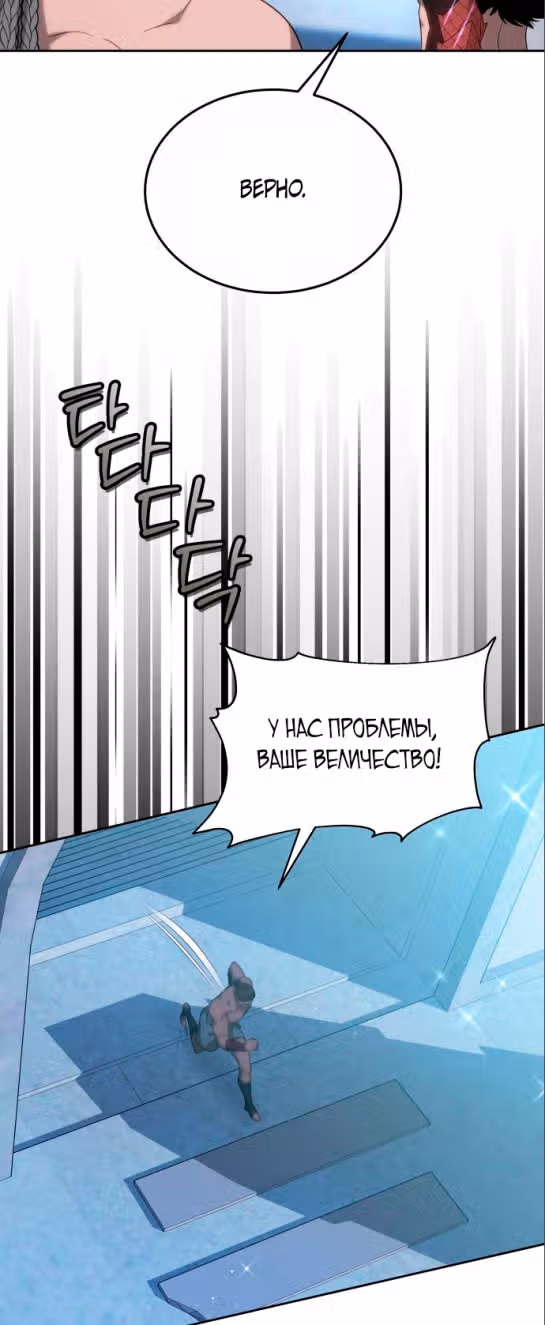 Похищенная невеста — Том 1 · Глава 62, страница 45