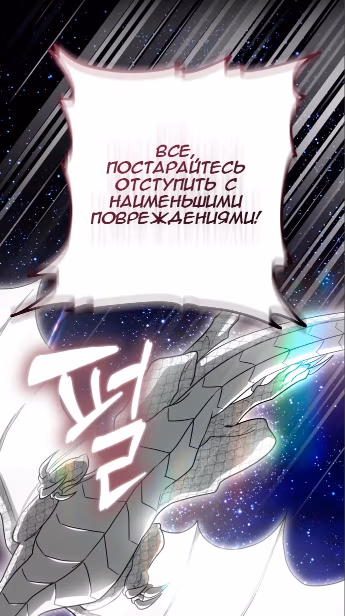 Похищенная невеста — Том 1 · Глава 63, страница 51