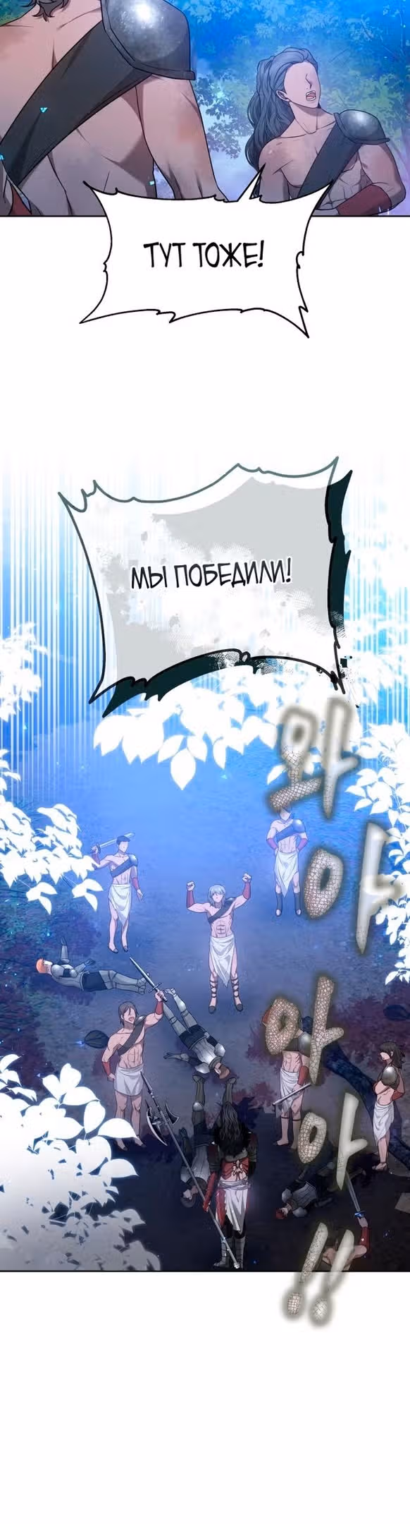 Похищенная невеста — Том 1 · Глава 68, страница 17