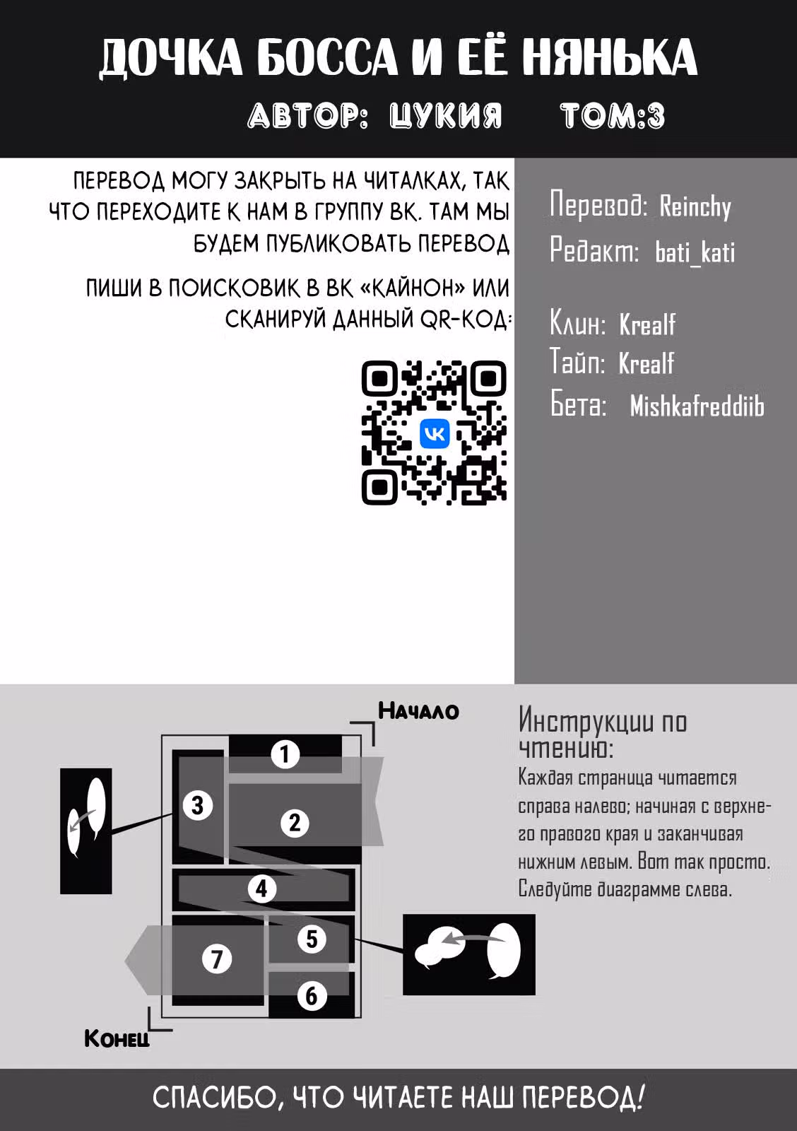 Дочка босса и её нянька — Том 3 · Глава 31.8, страница 5