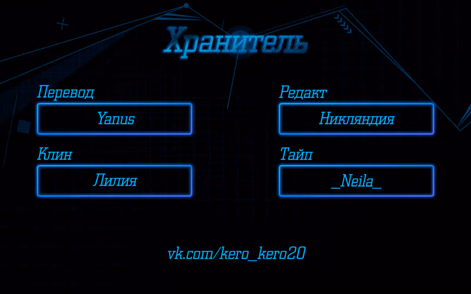 Неудачное сожительство — Том 1 · Глава 4, страница 11