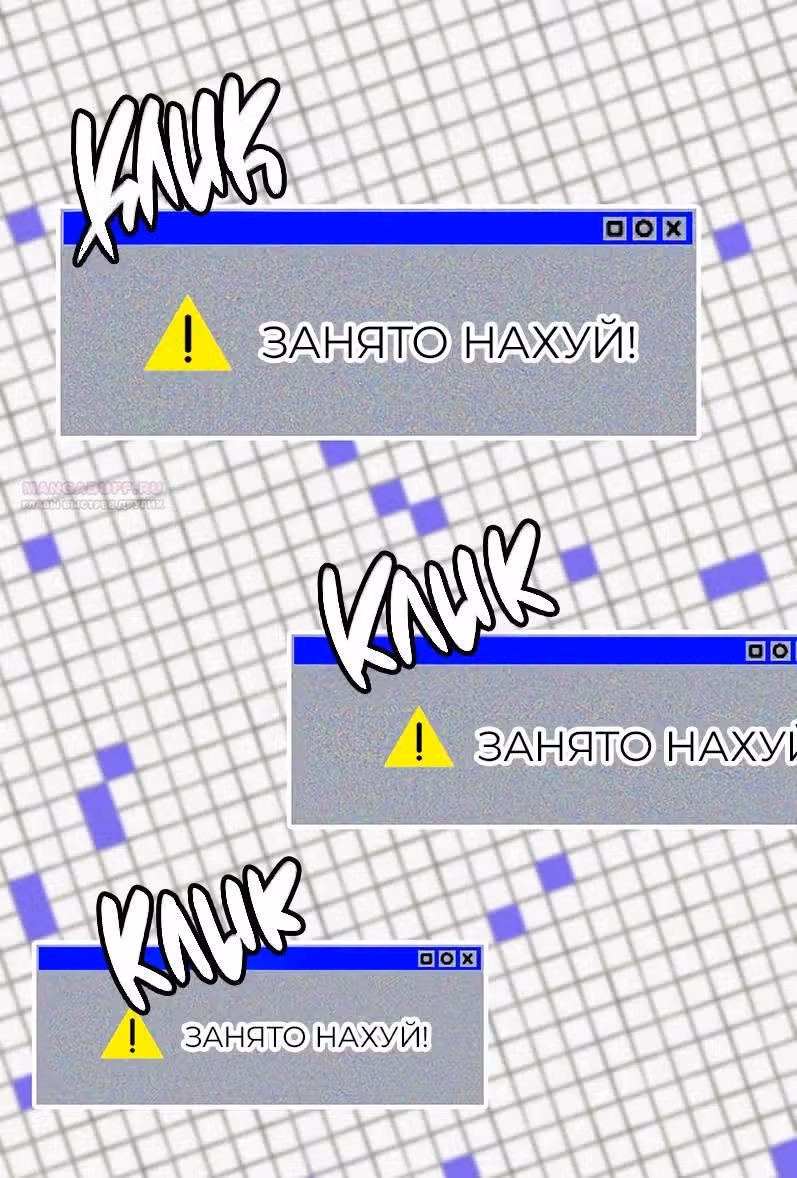 Назад к Чан Би — Том 1 · Глава 23, страница 10