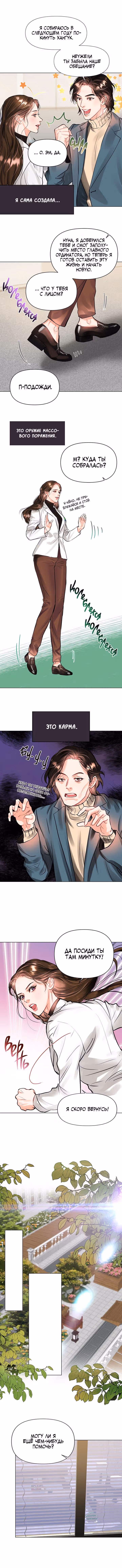 Львиное сердце — Том 1 · Глава 13, страница 4