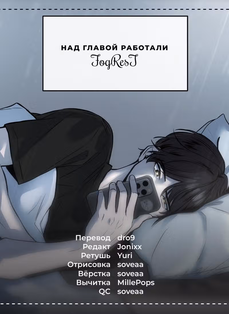 Назад к Чан Би — Том 1 · Глава 21, страница 9