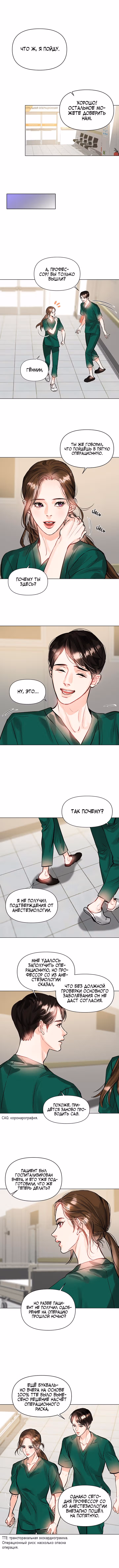 Львиное сердце — Том 1 · Глава 14, страница 3