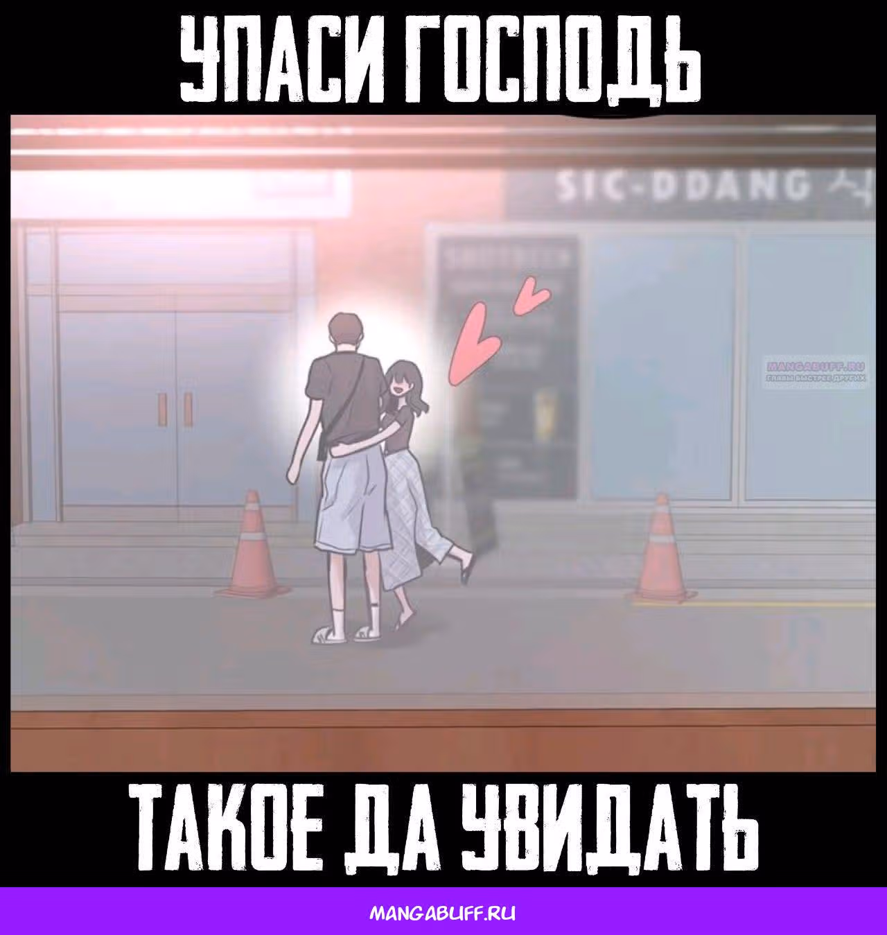 Назад к Чан Би — Том 1 · Глава 20, страница 12