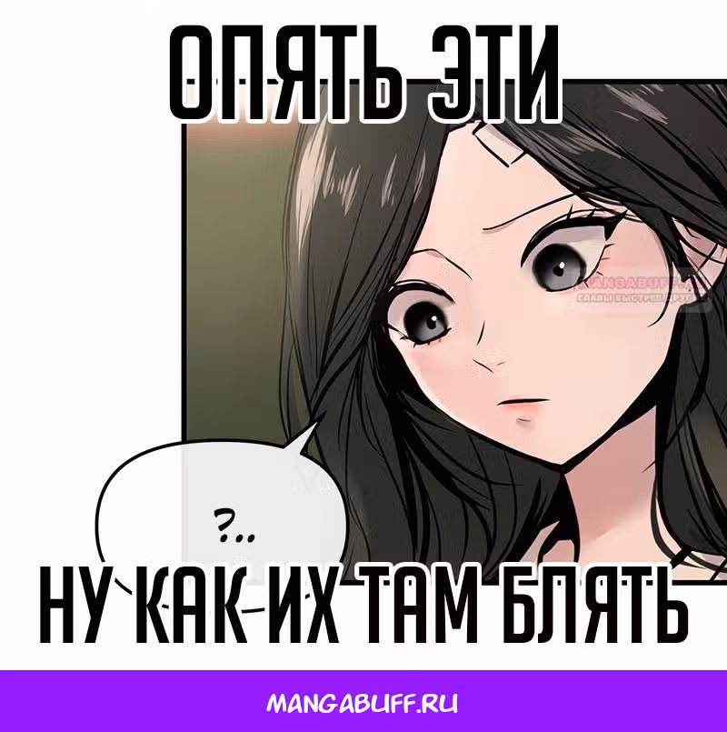 Назад к Чан Би — Том 1 · Глава 19, страница 10