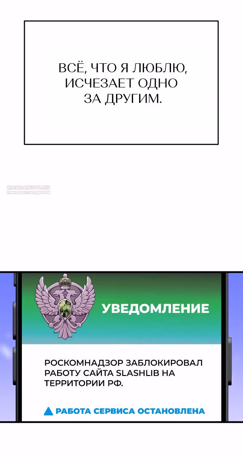Назад к Чан Би — Том 1 · Глава 16, страница 9